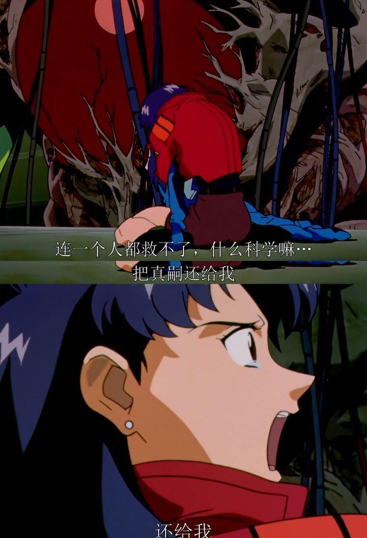 使徒|葛城美里与真嗣飘忽迷惑的关系 | 新世纪福音战士TV+EOE深度分析