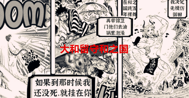 天龍人|海賊王1057話：路飛靜悄悄收割了冥王，大和留下是預防黑胡子撿漏