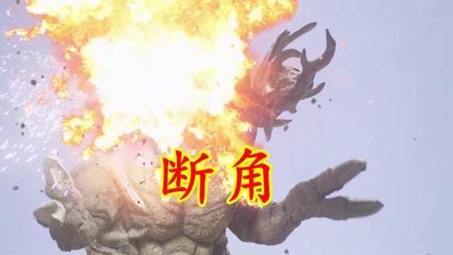 驾驶|德凯奥特曼02：队长出动，胜利猎鹰坠机，网友：这个坠机有价值