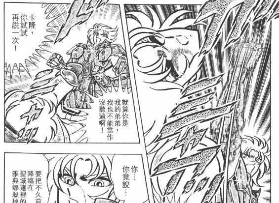 黄金圣斗士|深入解析撒加之乱,一场青铜五小强上位的裁员大戏