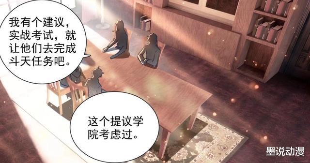 火影忍者|终极斗罗：唐震华申请七圣渊考核，樱落红落泪，蓝轩宇带队进星域