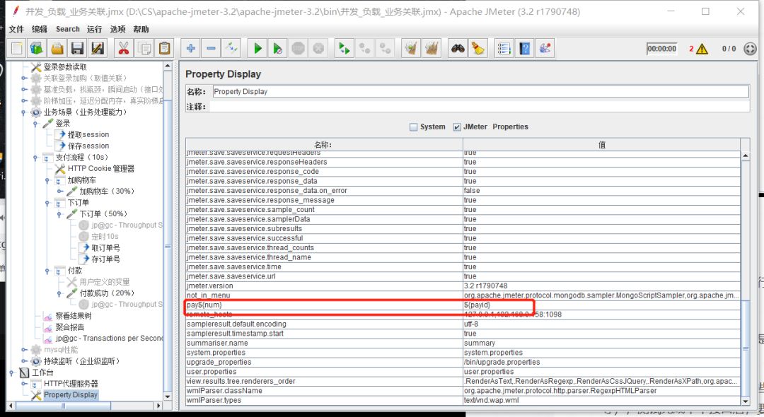 |二、接口测试概要