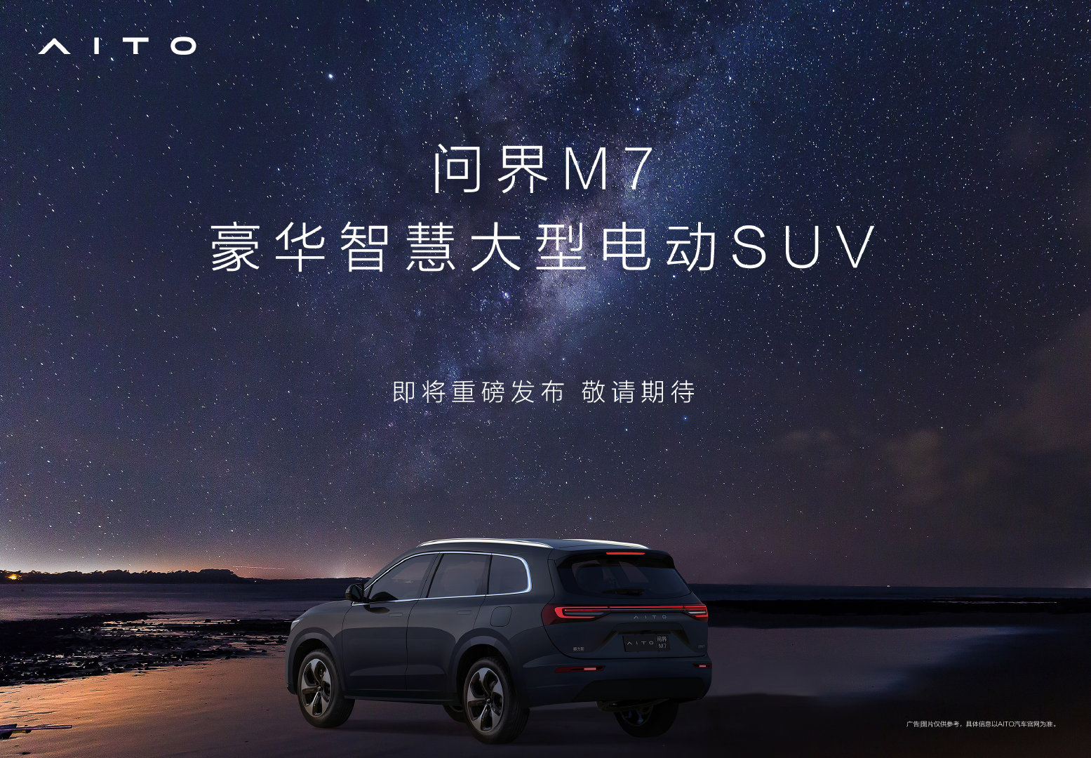 华为鸿蒙系统|销量达11296辆!问界M5单月销量起飞:拥有百万级豪车体验