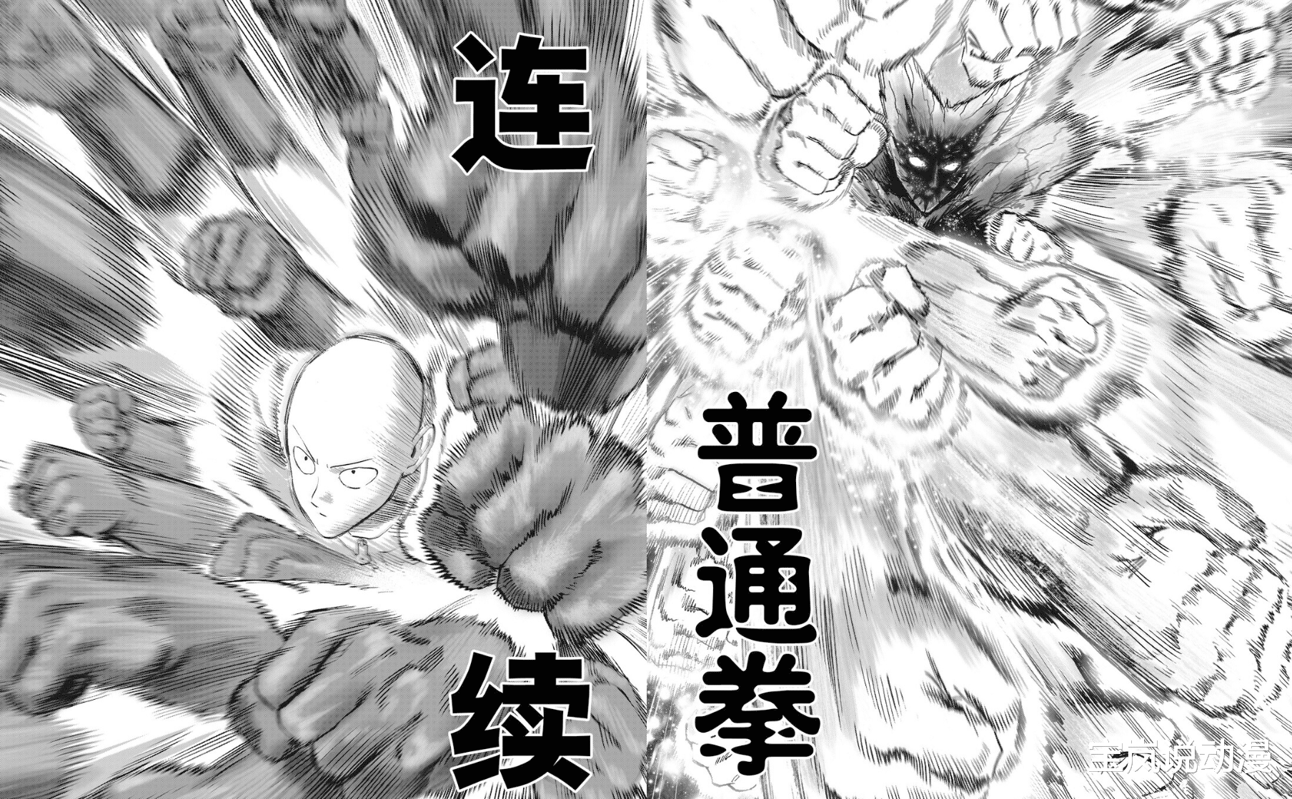 核聚变|一拳超人210:饿狼打出核聚变,埼玉与饿狼的连续普通拳对波