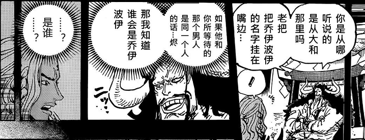 原神|海贼王和之国篇完结,下周停刊,开启更大的篇章。