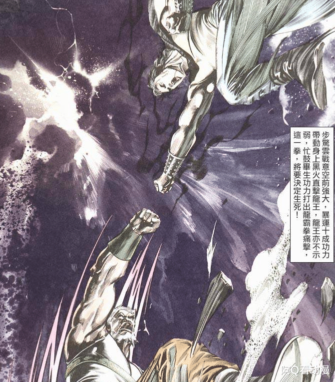 漫画|步惊云最特殊的技能，威力不弱于火麒麟，云莱仙境都没它神秘