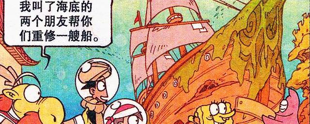 阿星|龙女正在“洗澡打蜡”,却被阿星打扰,老古:当个上门女婿吧!