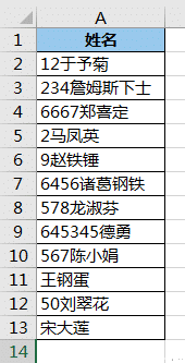 excel|Excel 公式太费头发,还是这样拆分数字和文字吧,点几下菜单就行
