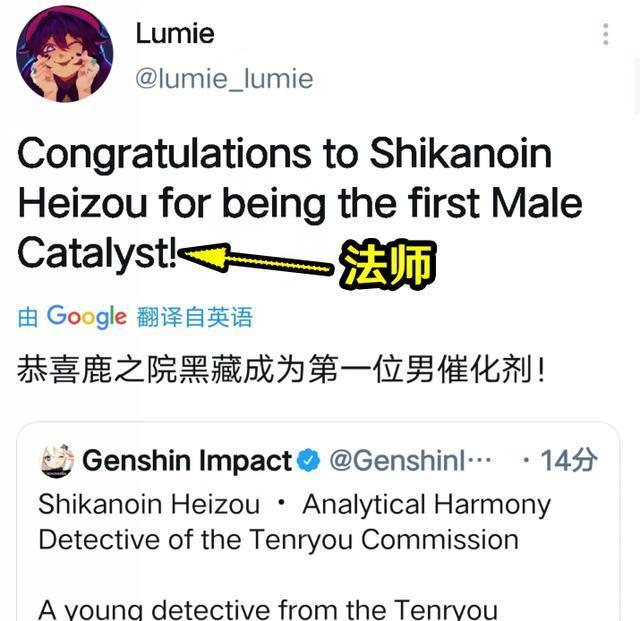 原神|原神:新角色立绘发布,一分钟讲解鹿野院平藏到底是个怎样的角色