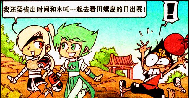 漫画|降龙“相亲”名场面,老爹的喜好暴露无遗,伏虎竟不远万里撒狗粮