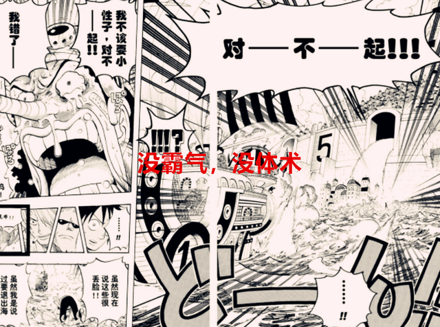 乌索普|海贼王1058话解读:乌索普被悬赏5亿,是否已经超越耶稣布了?