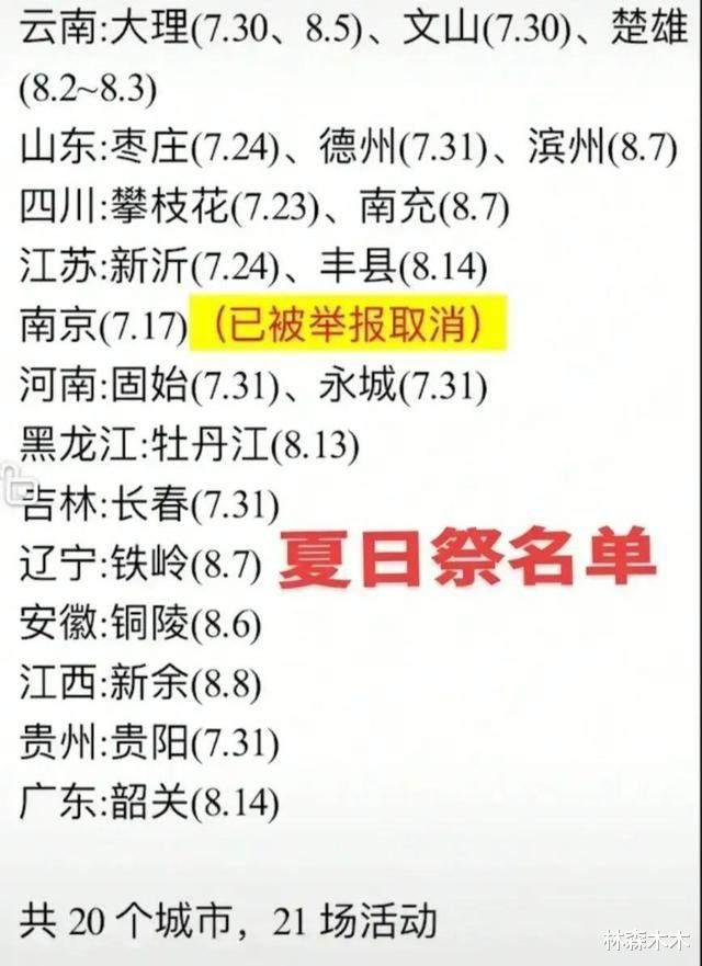 夏日祭|继南京之后还有20多个城市要办夏日祭!动漫圈何时能不跪日系?