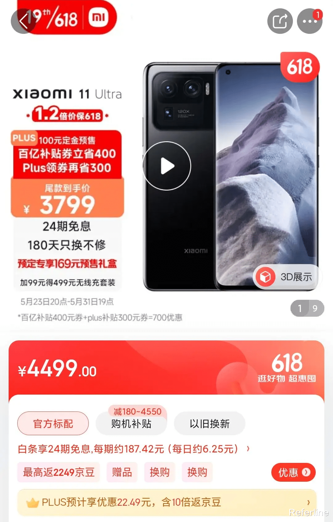 笔记本|618,有哪些手机神价值得买?