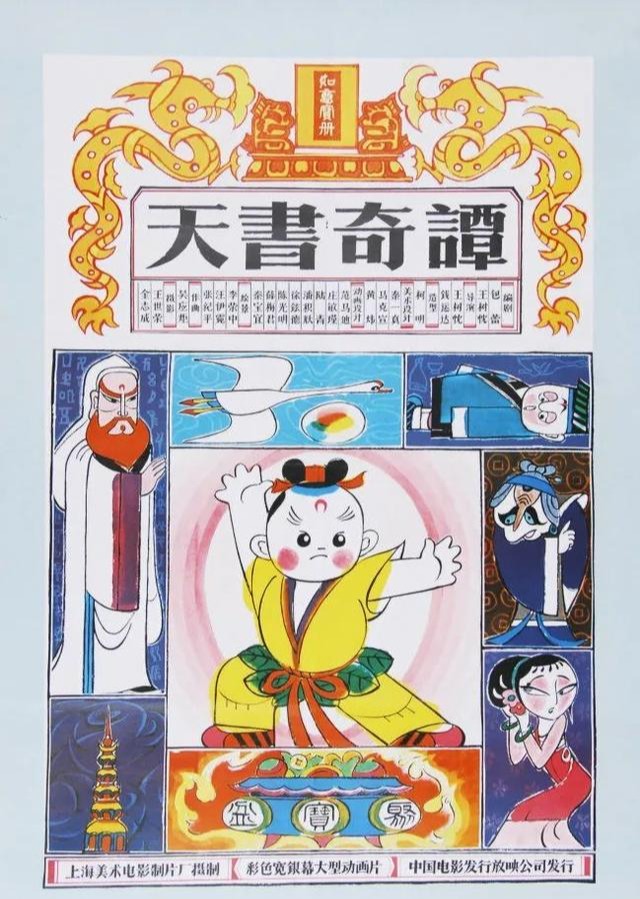 狐狸精|很遗憾,国产动画可能再也无法出现这么完美的作品