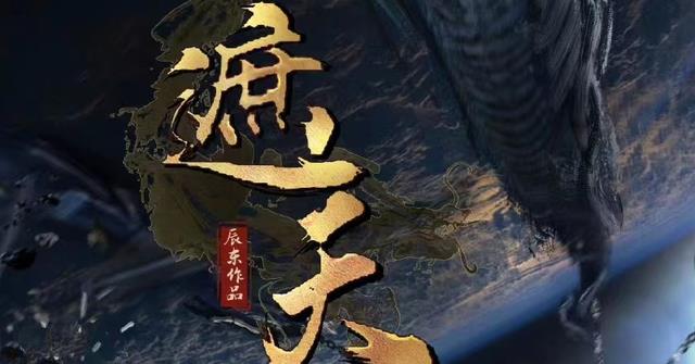 acgn漫评|国漫界四部动漫还没开播就已被各种吹捧，遮天仙逆都在其中