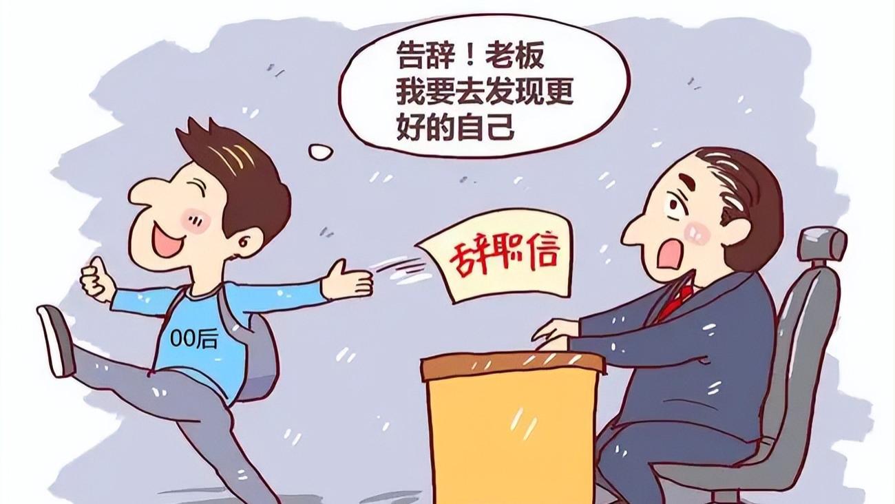 00后|报告称近九成 00 后毕业生愿意加班？00 后找工作更注意哪些方面？