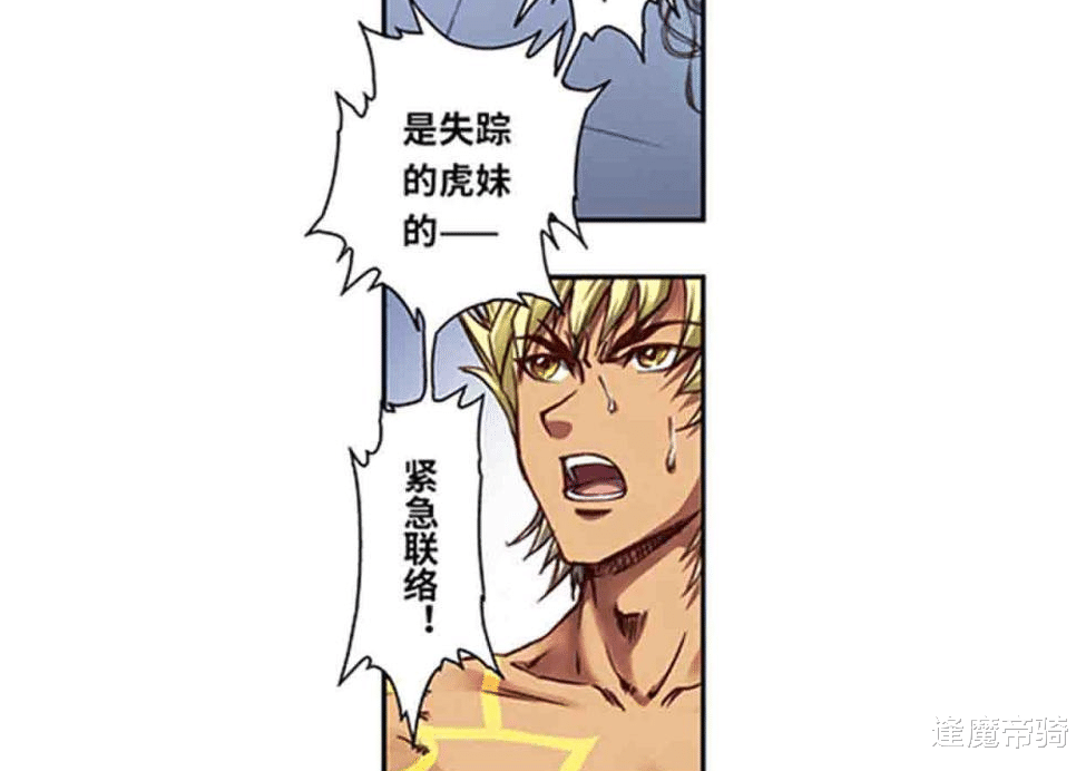 星海鏢師|《星海鏢師》更新，鬼族被異獸團滅，四皇“銀帝”魑魍下落不明！