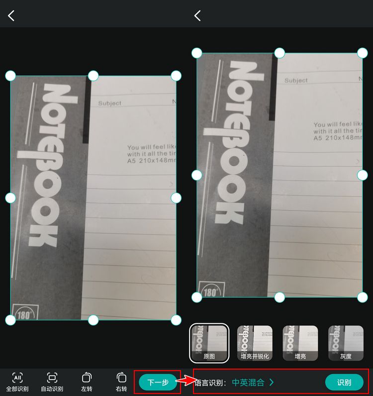 realme|想知道怎么拍照识别英语？来试试这几个工具