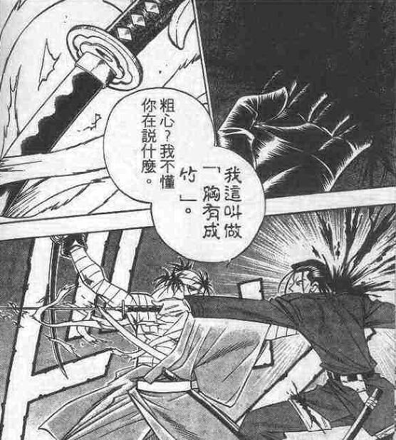 宗次郎|《浪客剑心》十大必杀技,天翔龙闪稳坐第一