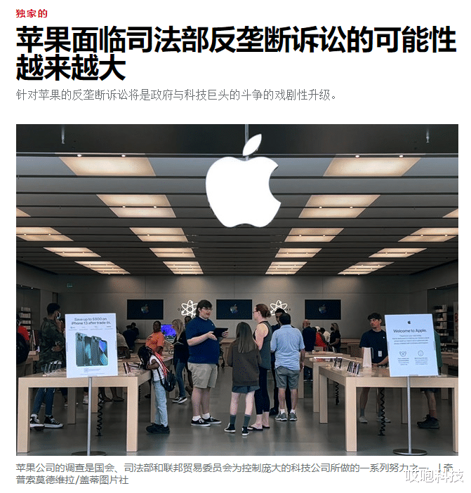 苹果|美国要制裁苹果!都怪苹果太霸道...