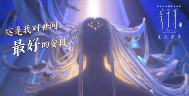 姜子牙|「姜子牙」不是烂片，而是动画版的《沉默的真相》