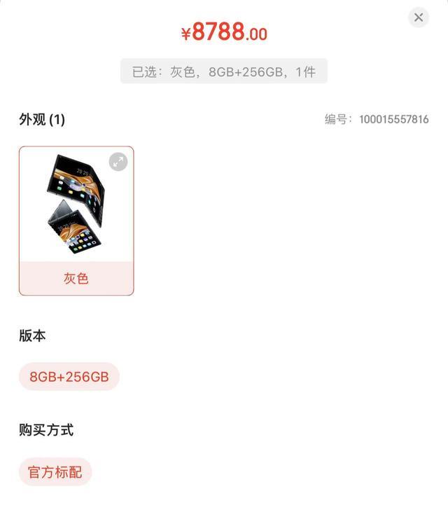 |从9988元跌至3626元,180万次弯折承受,折叠屏售价亲民