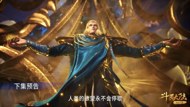 唐昊|斗罗217集：千道流操碎了心，七长老两黄两紫魂环还有特写