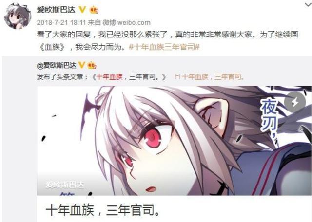 漫画家|曾经公认的国漫第一神作！连载7年无疾而终，作者穷到卖原稿？