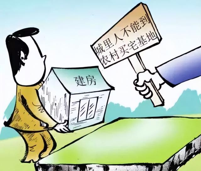 什么道理?子女继承农房后却不许翻建!专家:失去宅基地使用资格