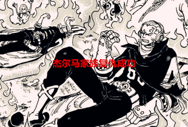 凯多|海贼王1051话：杰尔马家族扫平了万国，桃之助可能是凯多的儿子？