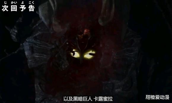 海贼王|德凯奥特曼第八话预告：光与暗的相遇，卡尔蜜拉和闪耀永恒登场！