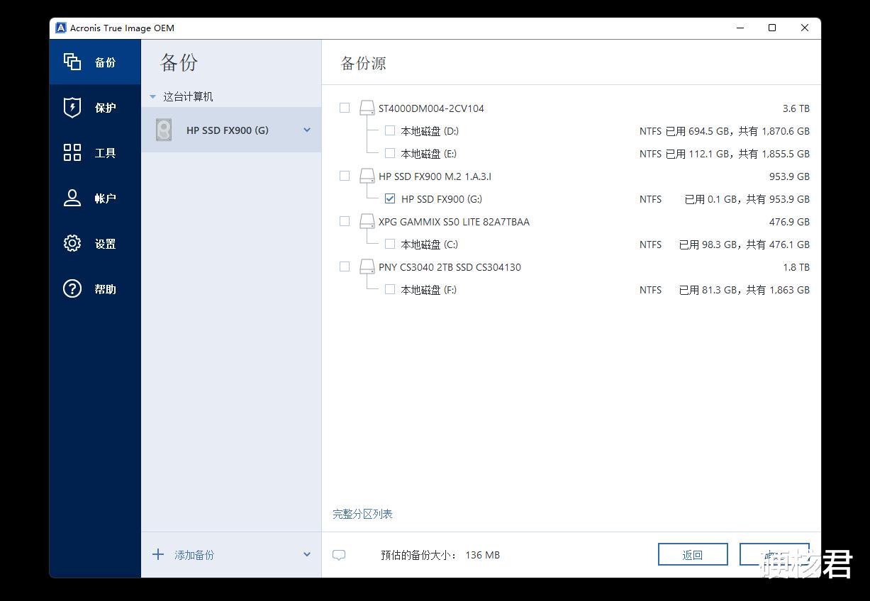 iqoo|性能均衡的高性价比SSD,HP FX900固态硬盘测评!