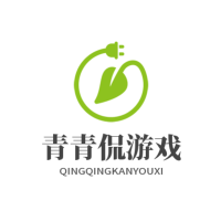 青青侃游戏