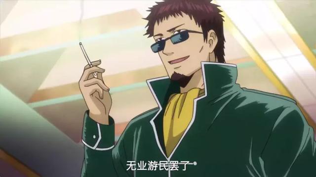 长谷川泰三|《银魂》中的长谷川泰三，一个不折不扣的废柴大叔