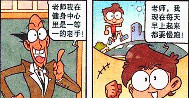 机械|奋豆“懒惰大王”驾驶“机械坐骑”,老古:哪个女生能看上你?