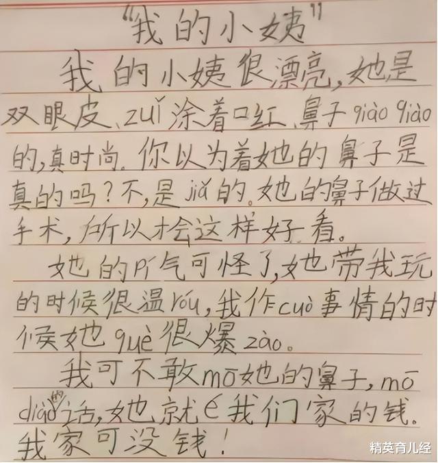 漫畫|為啥女生不能光著上半身？小學生畫漫畫解釋，媽媽無辜“躺槍”