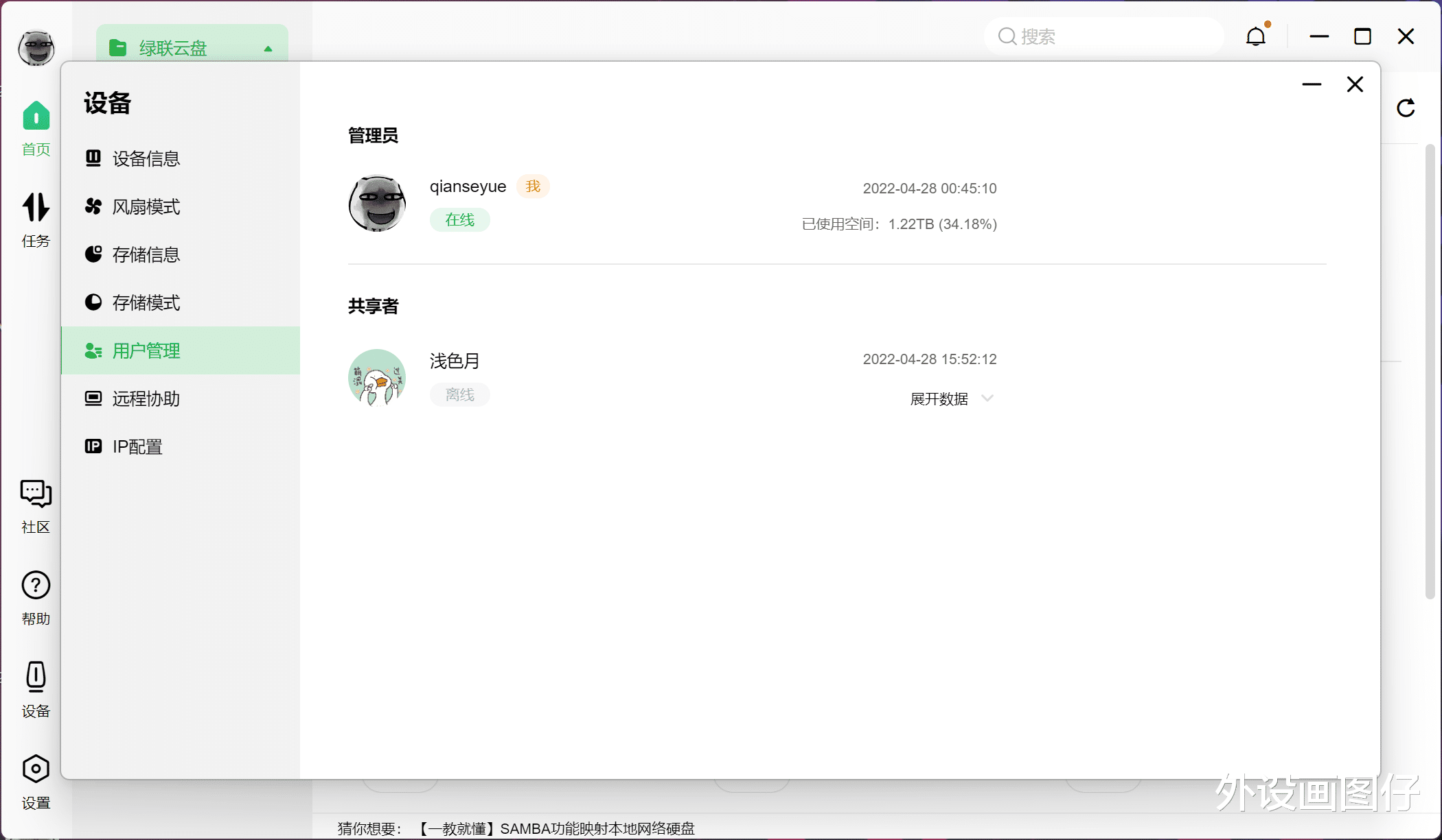 私有云|外观别致,硬件配置越级,零基础也能快速上手,绿联私有云DH2600详测分享