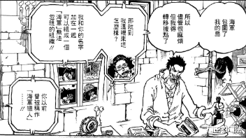 巴基|海贼王：鹰眼同意让巴基当十字公会话事人，目的是为了自己的生活