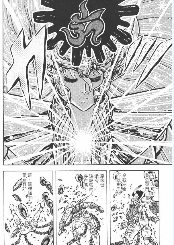 |《圣斗士星矢》一辉战绩汇总,史上最强青铜实至名归