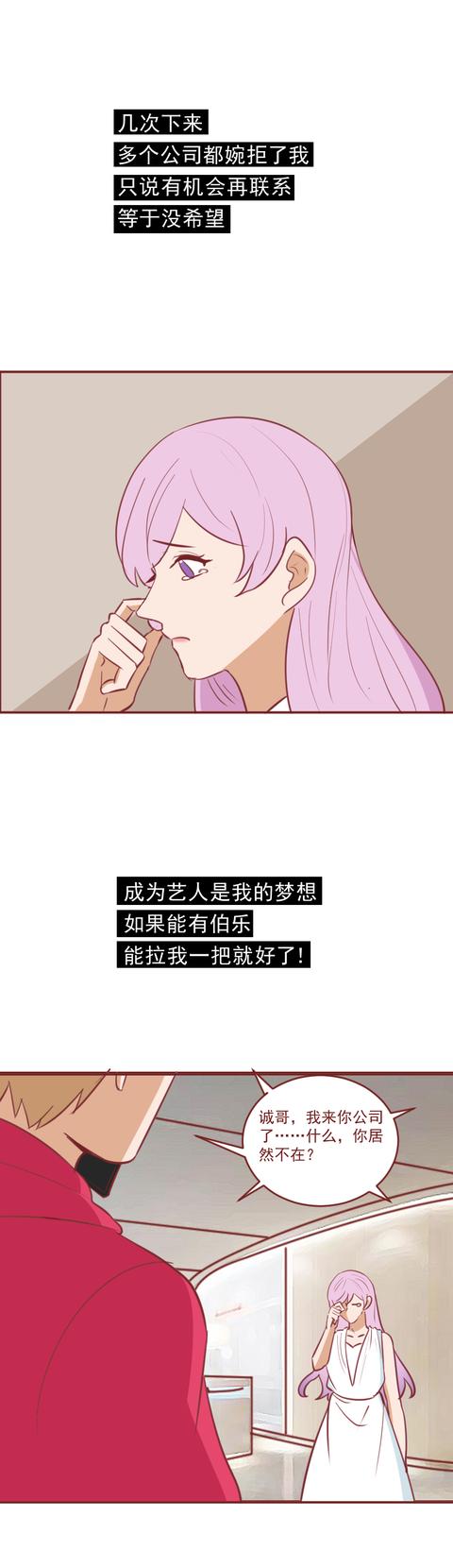 acgn漫评|一个20万,他专骗女粉丝的钱,身为偶像他毫无底线