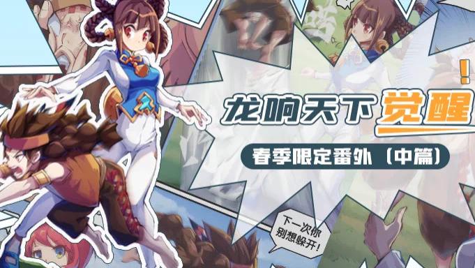 acgn漫评|漫画丨月无双变身山寨夫人！？卡卡暴走！