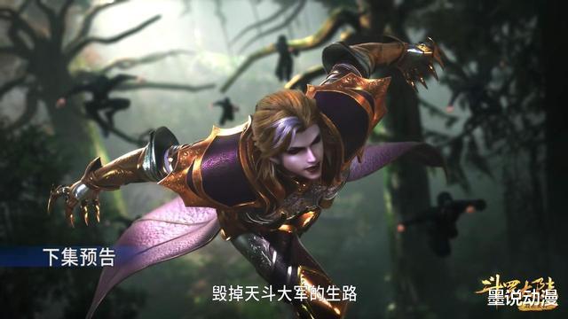 比比东|斗罗大陆:菊斗罗率领奇袭小队,唐三设下埋伏,比比东亲率大军