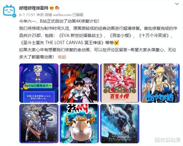 bilibili|B站斥巨资的4K动画修复计划，却让经典失去了“那味”？