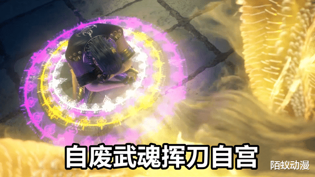 武魂|不乐调戏95级千仞雪，结局惨不忍睹，他竟然自废武魂“挥刀自宫”