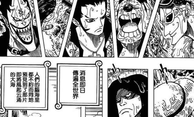 香克斯|海贼王1056话：上个时代并非结束，烧伤男其实是香克斯的旧相识