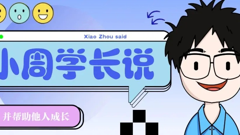 pua|小周学长说|如何正确面对职场pua~