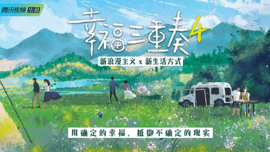 《幸福三重奏4》拟邀陈晓陈妍希，双陈合体上综艺，你怎么看？