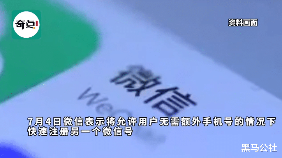 iPhone|微信可开小号了，iPhone双开微信还会远吗？