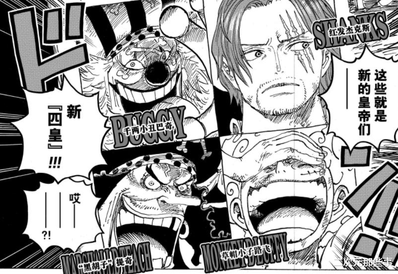 黑胡子|海贼王：红发海贼团隐藏的神秘干部，他将对标黑胡子的十番队队长