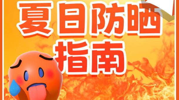 蒋欣 深色VS浅色，哪种伞更防晒？